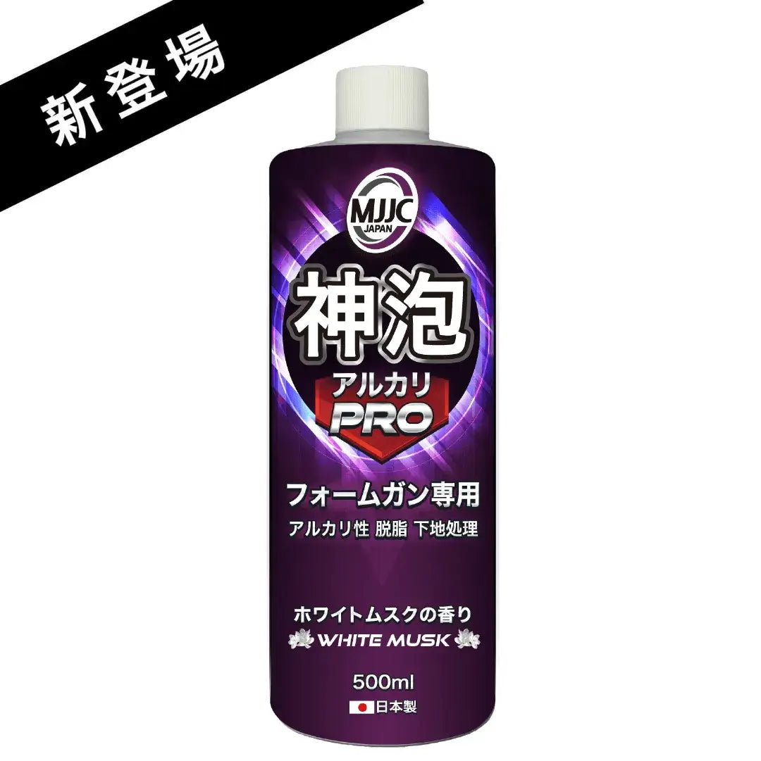 神泡プロ アルカリシャンプー(ホワイトムスクの香り) – MJJC JAPAN 神泡プロ アルカリシャンプー(ホワイトムスクの香り) – MJJC JAPAN