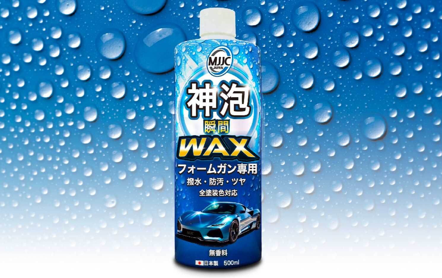 神泡 瞬間WAX（無香料）