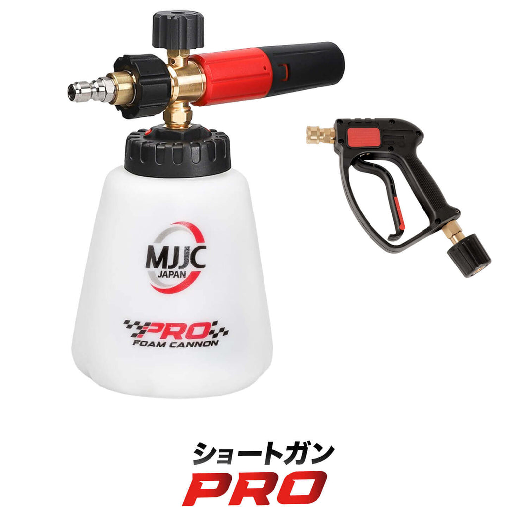 フォームキャノンPRO【ショートガンPRO対応1/4クイックカプラ】