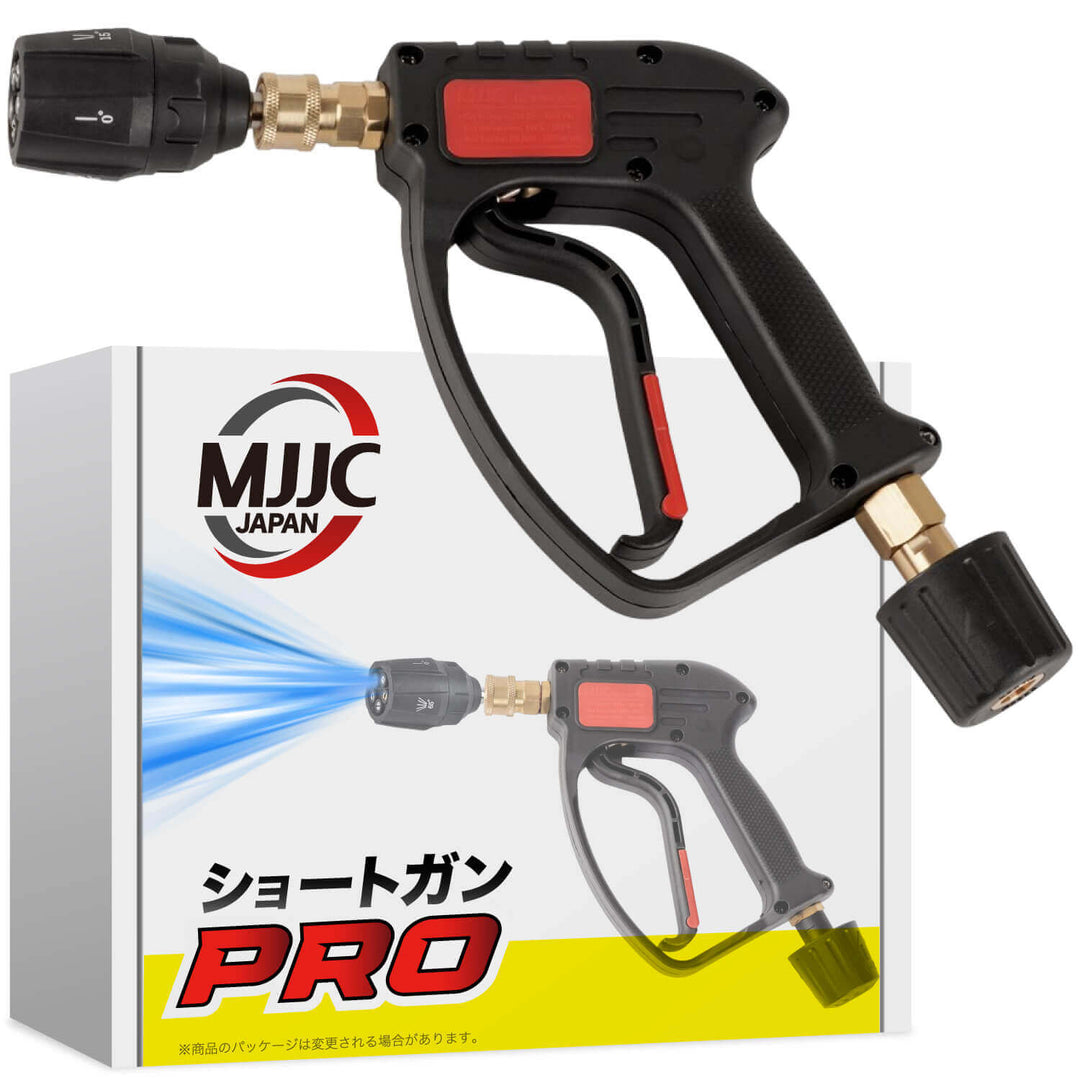 ショートガンPRO（ケルヒャークイックコネクトホース用）＋５段階マルチスプレー