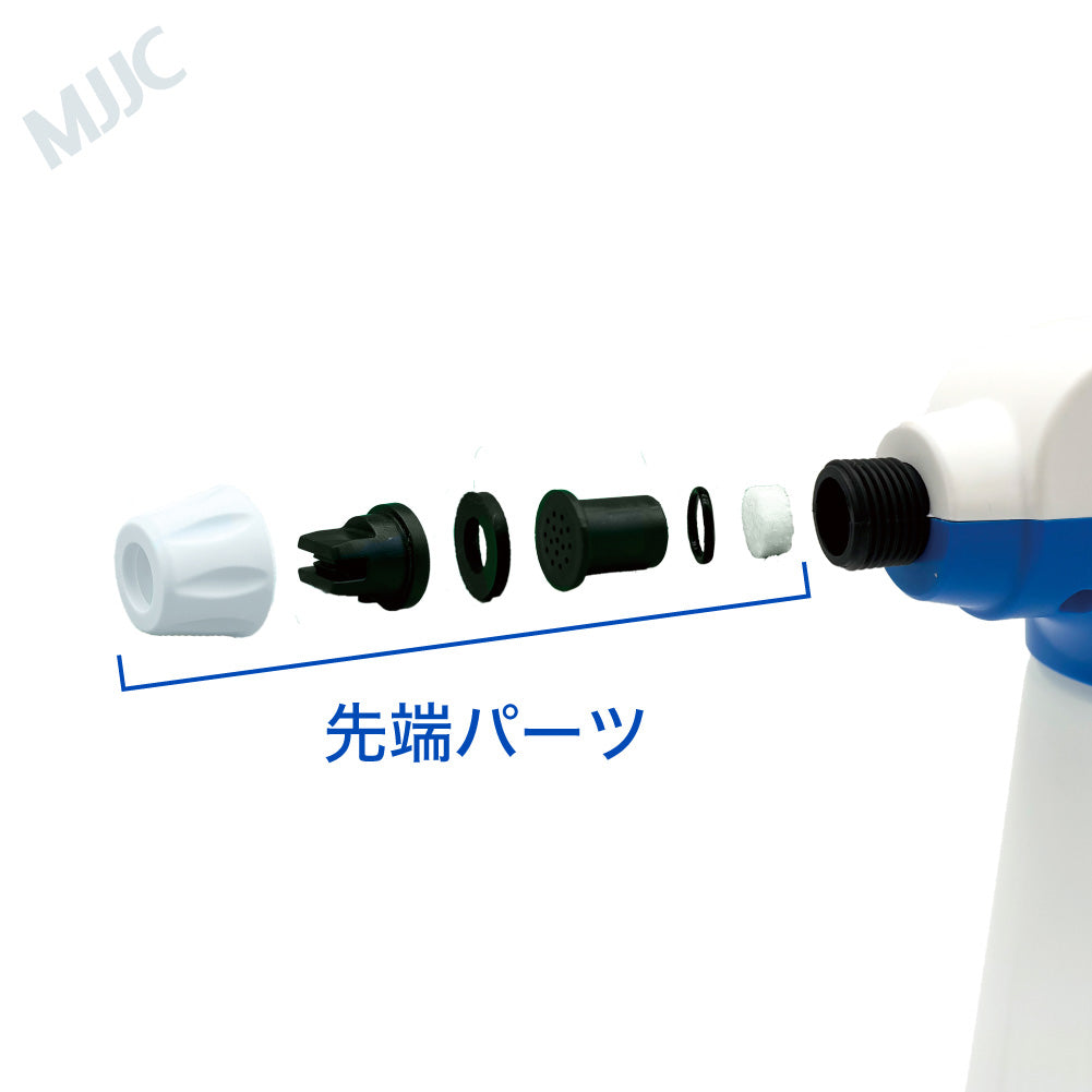 フォームマスター用先端パーツ5個セット