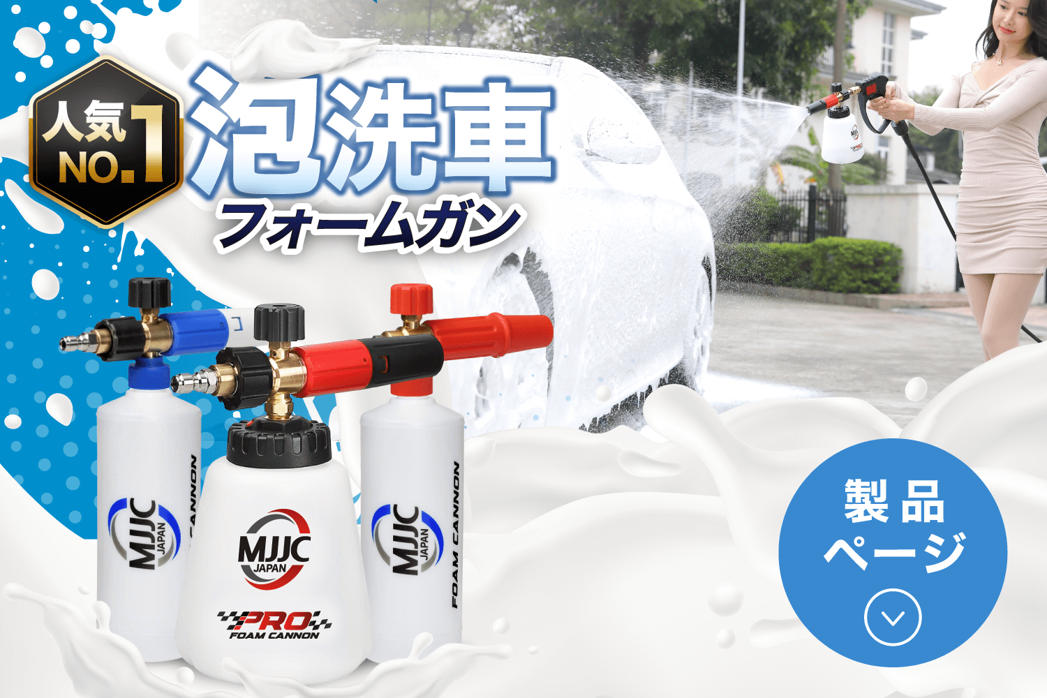 すずらん ケルヒャー用 MJJC フォームガン 泡洗車 高圧洗浄機