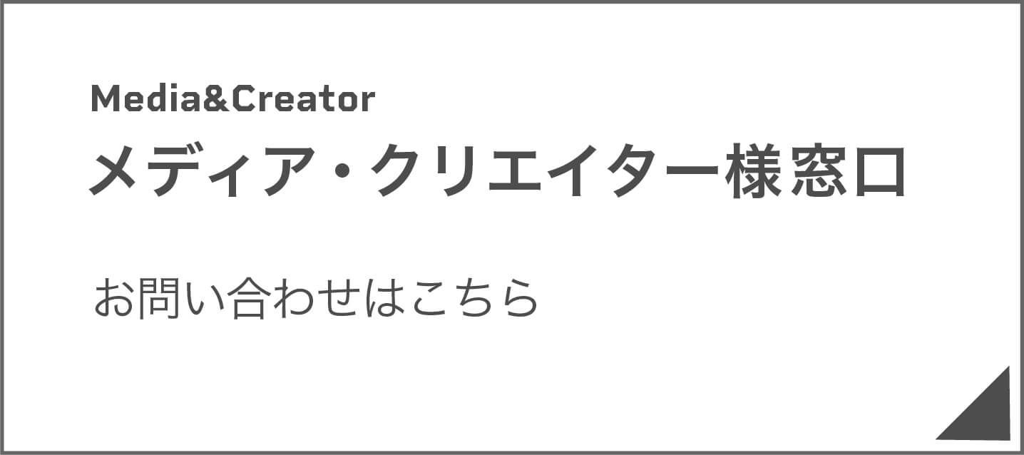 お客様サポート - トップページ – MJJC JAPAN