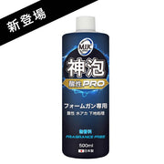 神泡プロ　酸性シャンプー（無香料）