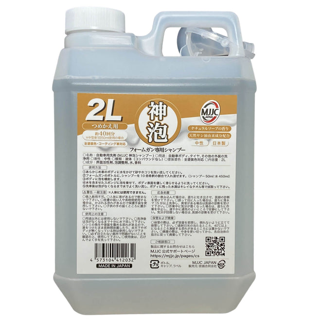 神泡シャンプー詰め替え用２L（ナチュラルソープの香り）