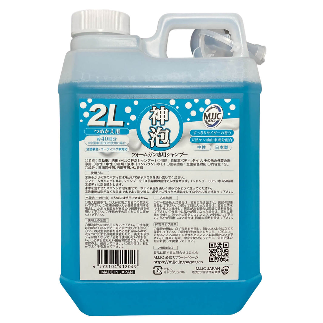 神泡シャンプー詰め替え用２L（すっきりサイダーの香り）